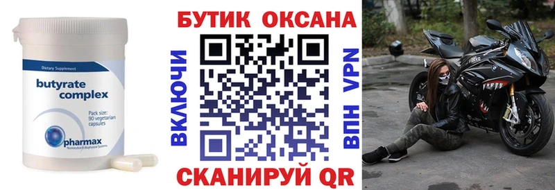 БУТИРАТ вода  мориарти телеграм  Фрязино 