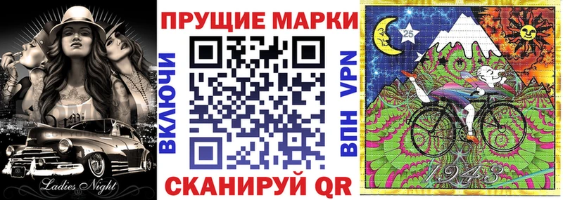 Марки 25I-NBOMe 1500мкг  Фрязино 